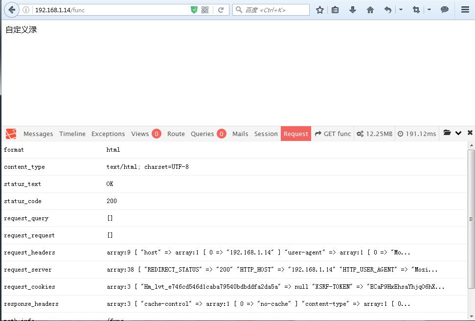 debugbar一款調(diào)試laravel程序框架的利器